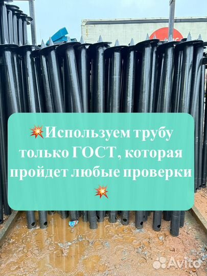 Винтовые сваи