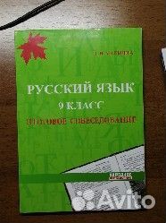 Сборник для устного собеседования