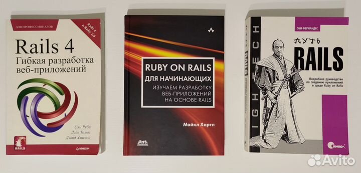 Книги по Ruby и программированию