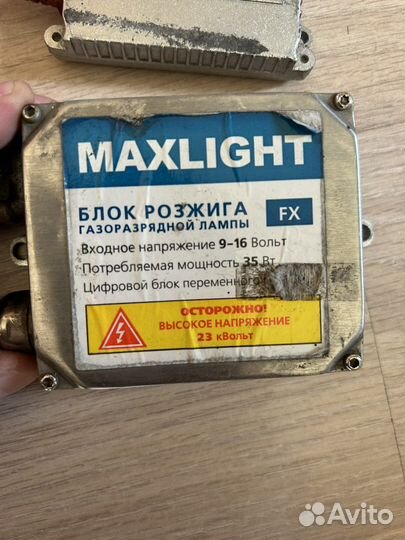 Блок розжига ксенон с лампами