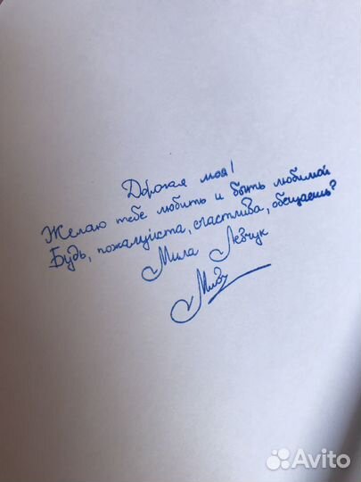 Женское достоинство. Мила Левчук
