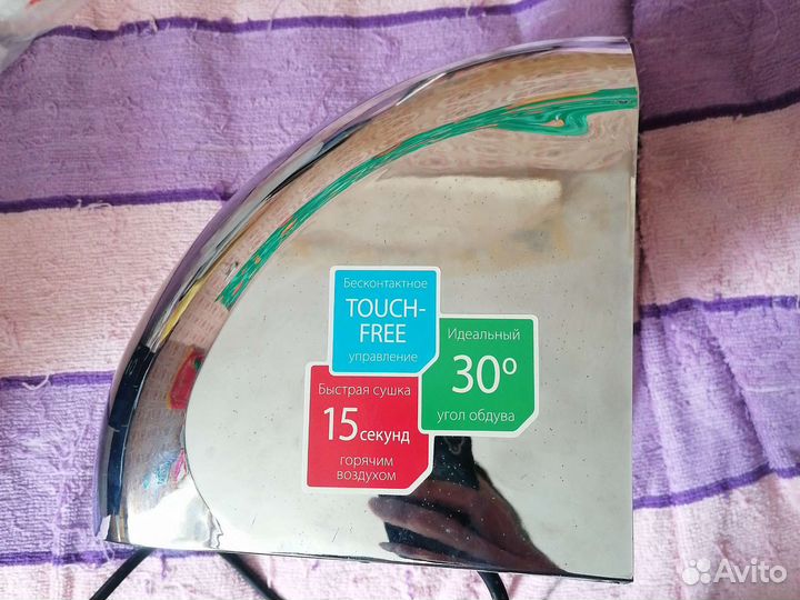 Осушитель для рук