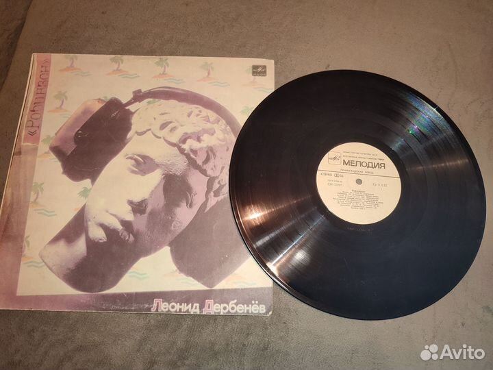 Пластинки СССР