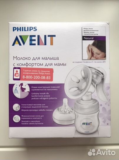 Молокоотсос и стерилизатор Avent