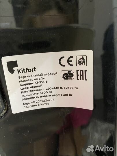 Вертикальный паровой пылесос kitfort kt 535-1