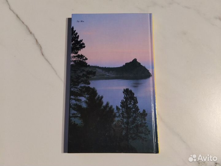 Книга-путеводитель Иркутск.Байкал на французском