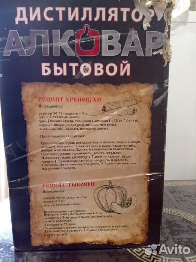Алковар дистиллятор бытовой 12 литров