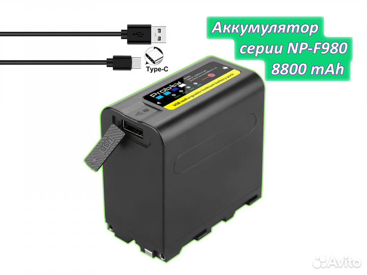 Аккумулятор серии NP-F для видеосвета лед панелей