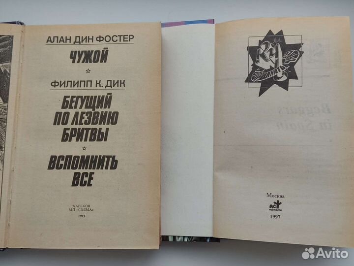 Книги фантастика