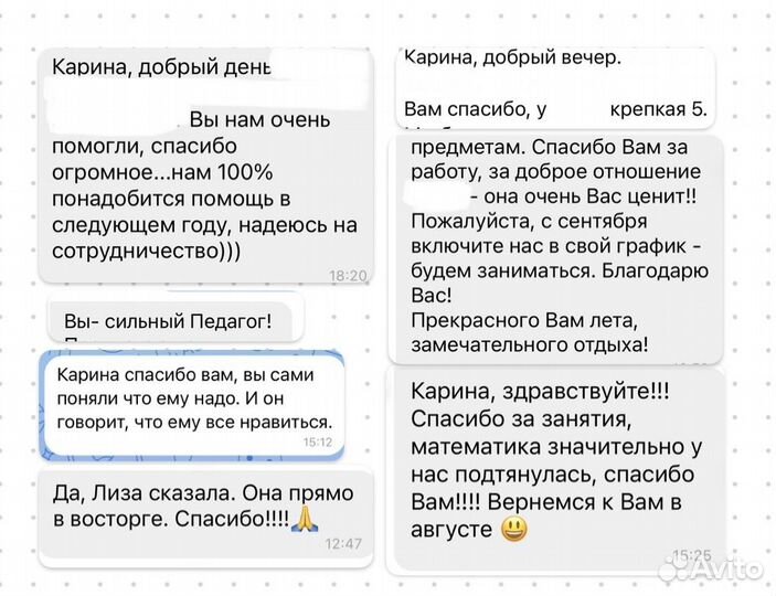 Репетитор по математике