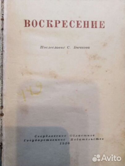 Книги 40-50, 80-х и 00гг. выпуска