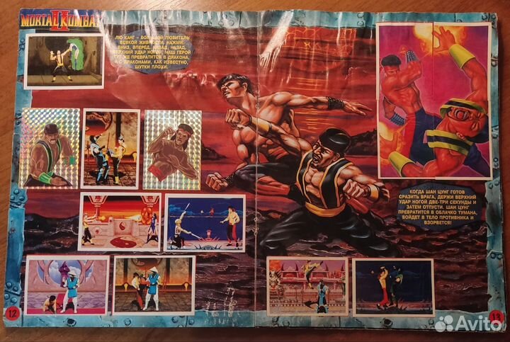 Mortal Kombat 2 Panini 1996