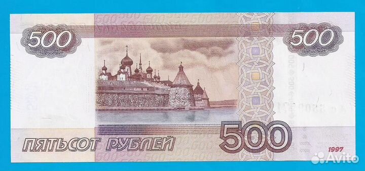 500 рублей 1997 г. (2010) серия Аа UNC