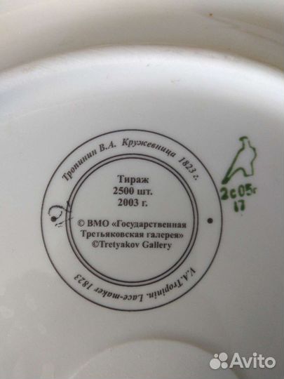 Тарелки коллекционные