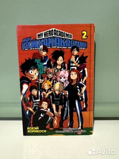 Манга моя геройская академия