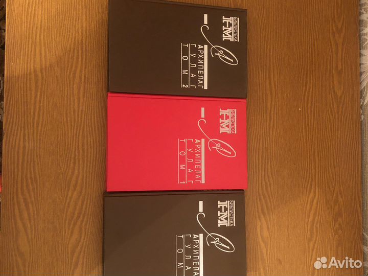 3томник Аргхипелаг Гулаг