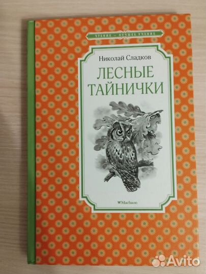 Детские книги, состояние как новые,цена договорная