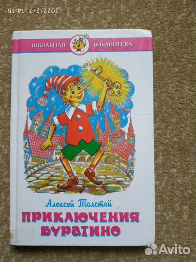 Книги детские