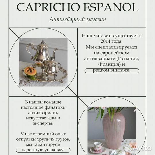 Ваза парные антикварные модерн