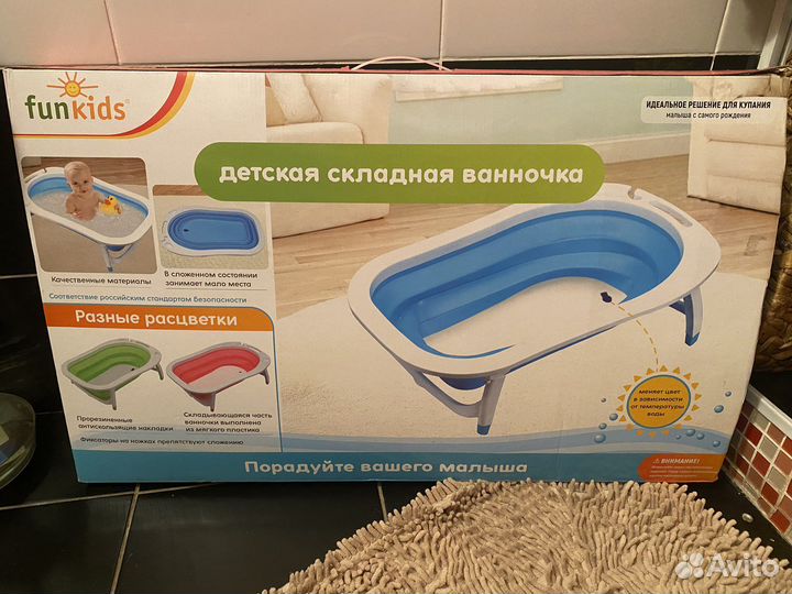 Детская ванночка
