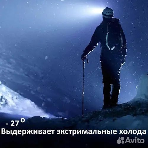 Фонарь налобный аккумуляторный светодиодный