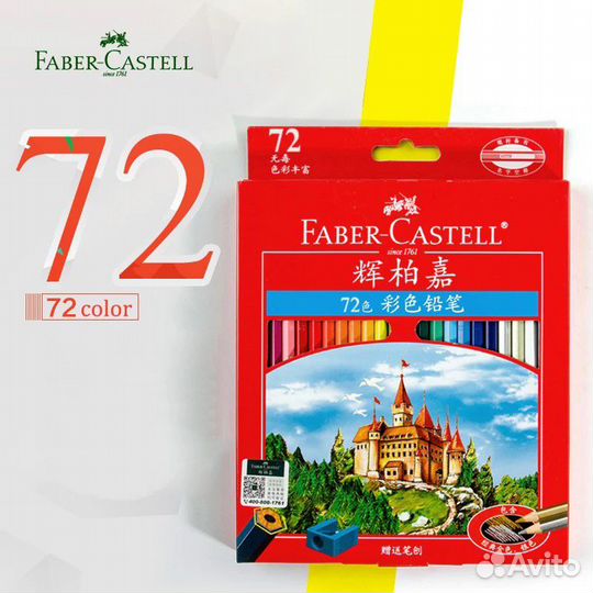 Faber Castell Замок 72 цветные карандаши