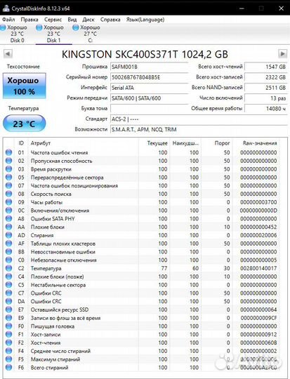 Супер SSD 1Tb Kingston KC400 (1600TBW, идеал)