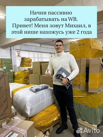 Приобрести бизнес на вб и озон