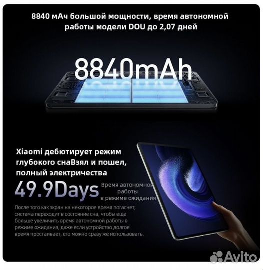 Планшет Xiaomi Mi Pad 6/128 новый гарантия чек