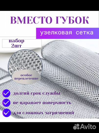 Чудо мыло+тряпки для мытья посуды 2 шт