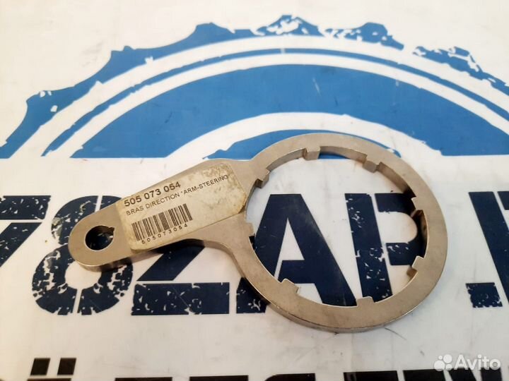 Рулевая сошка 8 шлицов Ski-Doo/Lynx 505073054