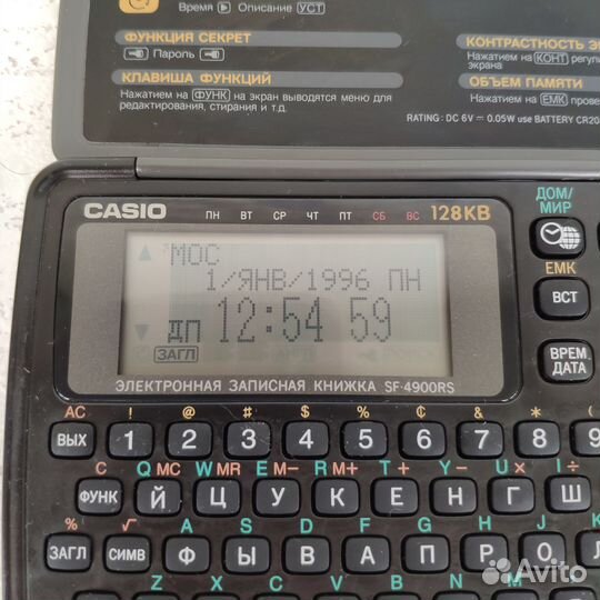 Электронная записная книжка casio SF 4900RS