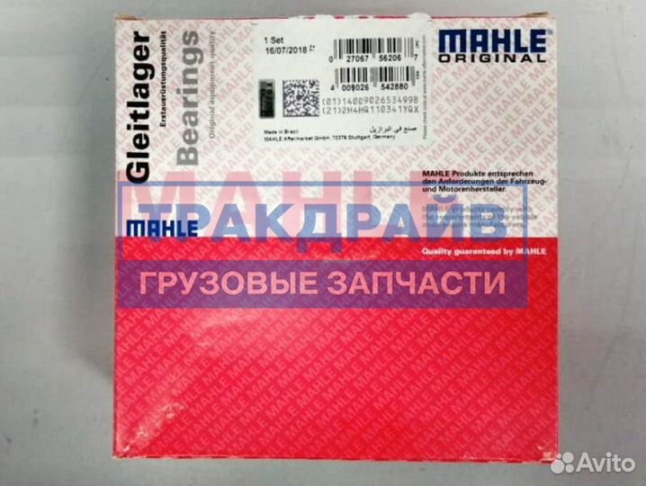 Втулки распредвала Volvo F10 F12 с двигателем TD (комплект 7 шт.)