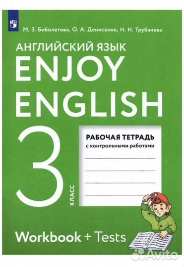Рабочая тетрадь по английскому 3 класс