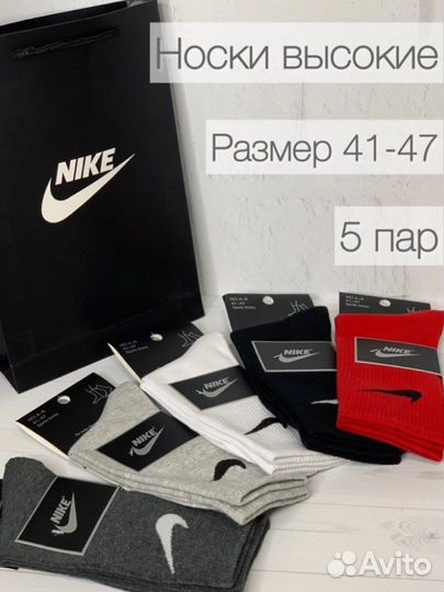 Носки nike
