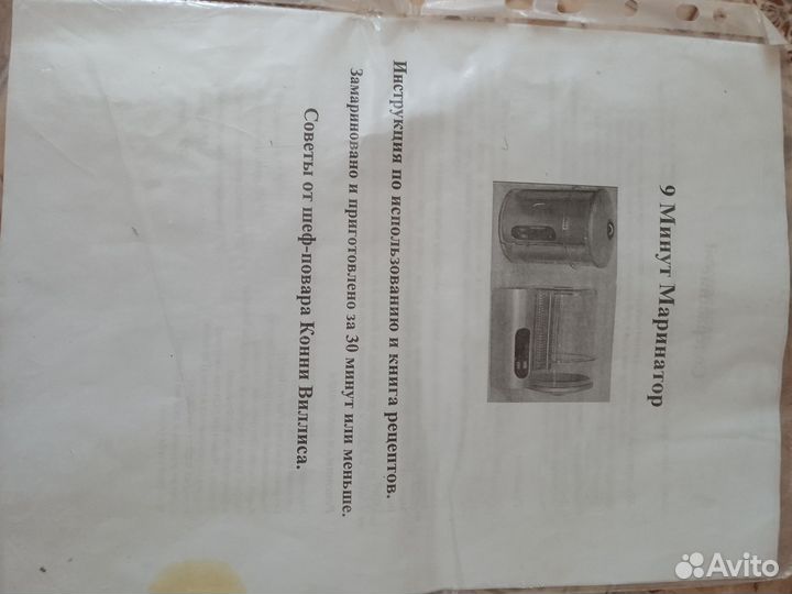 Вакуумный маринатор