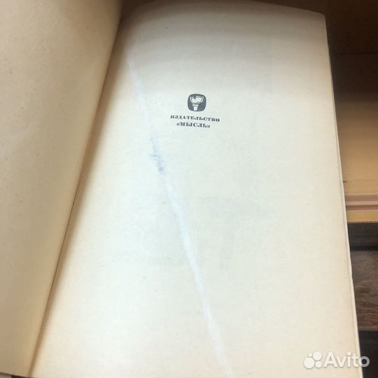 Дочь Монтесумы. 1964 год