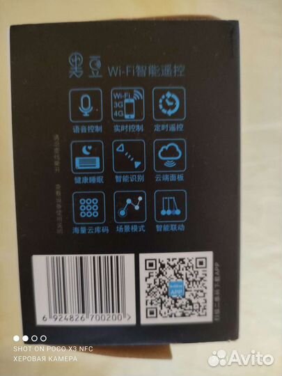 Broadlink rm mini 3 Универсальный и. к. пульт