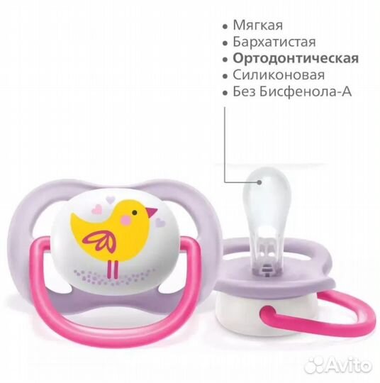 Пустышка avent