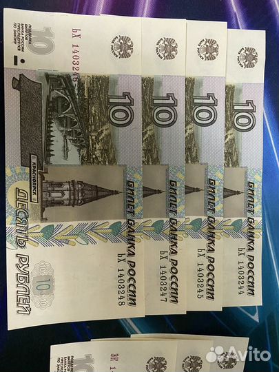 10рублей купюры