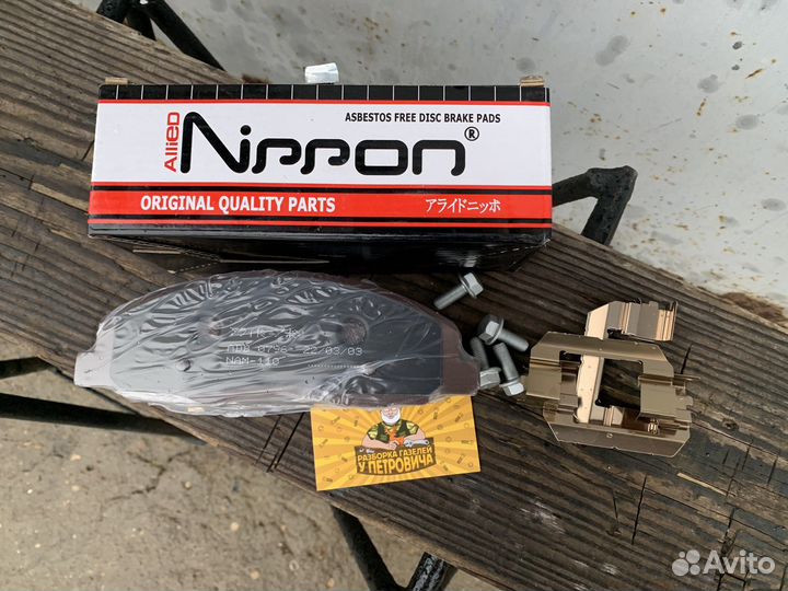 Колодки ГАЗель Next передние allied nippon