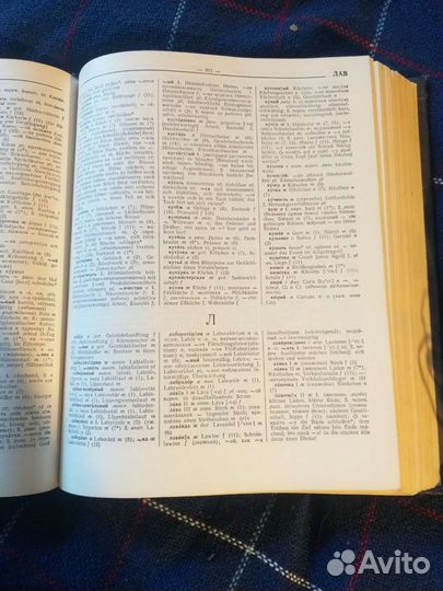Большой русско-немецкий словарь, 1978г
