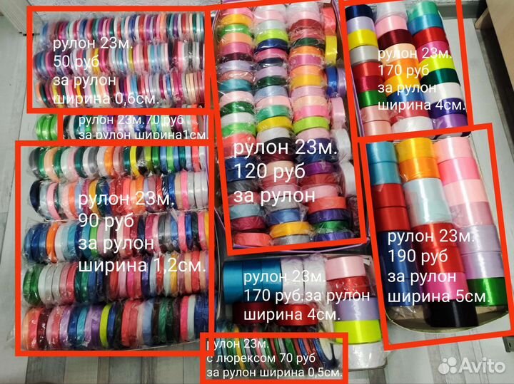 Атласные ленты подарочные рулонами для бантов