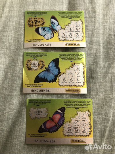 Лотерейные билеты 90-ые годы ретро