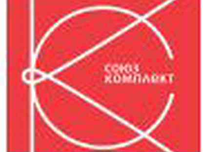 логотип ооо союзкомплект. союзкомплект. союзкомплект воронеж. союзкомплект. ооо тд "союзкомплект".