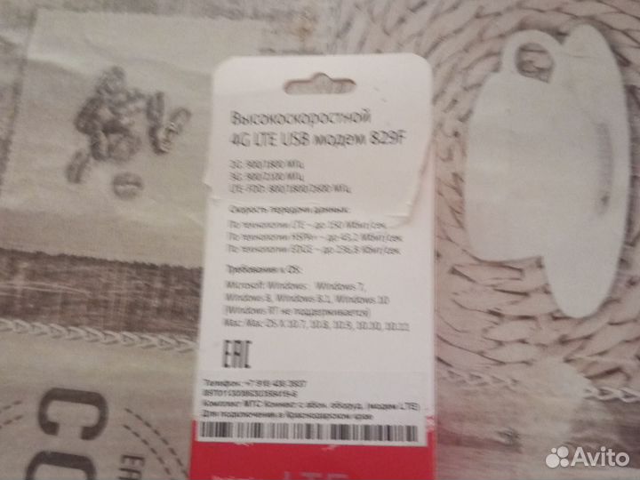 Модемы и роутеры