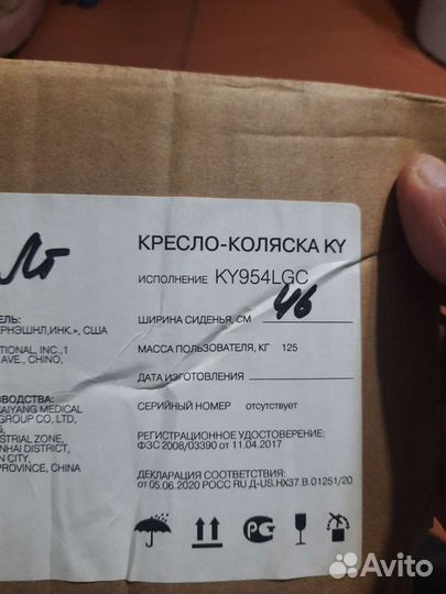 Инвалидная коляска новая ky954lgc