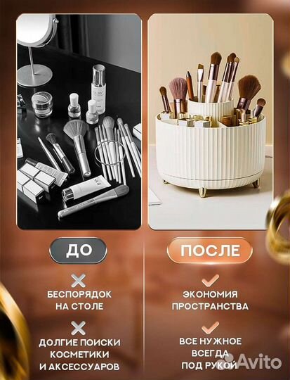 Органайзер для косметики