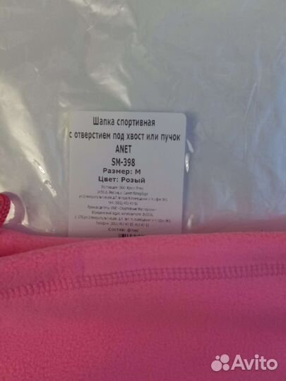 Шапка спорт.с отверстием под хвост (пучок)