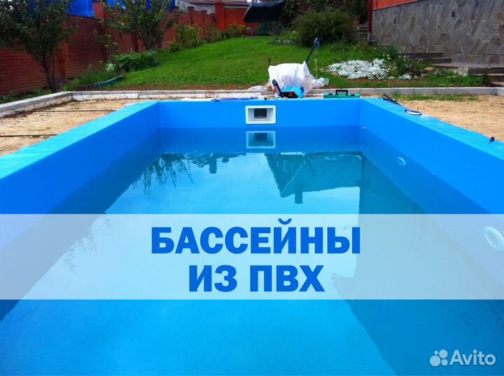 Вкладыш для бассейна или септика